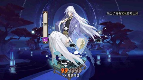 阴阳师模拟召唤器手机版