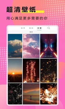 小羊壁纸App