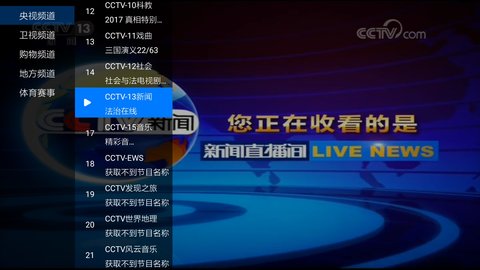 超级ITV纯净版App