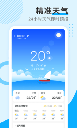 小鹿天气App