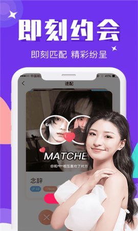 好想你交友App