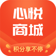 心悦商城新零售App 1.0.2 官方版