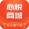 心悦商城新零售App 1.0.2 官方版
