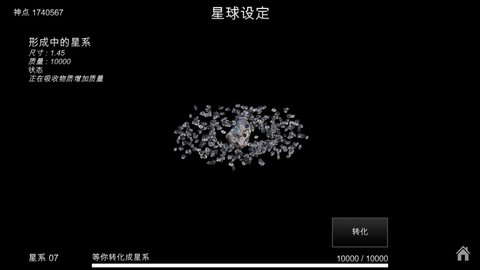 我的梦幻宇宙中文版