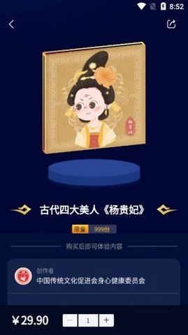 东方文明数字藏品app