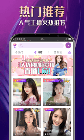 啵啵直播魔盒App