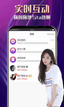 啵啵直播魔盒App