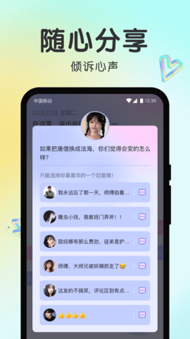 声聊直播App