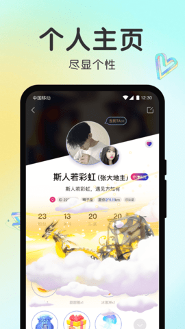 声聊直播App