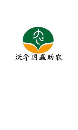 沃华国赢助农app