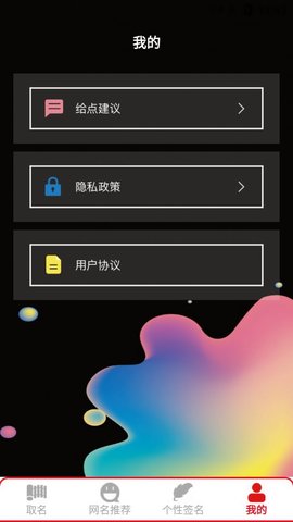 新生儿名字生成器app