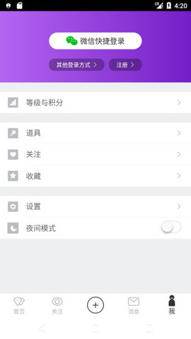 珠宝大家坛app