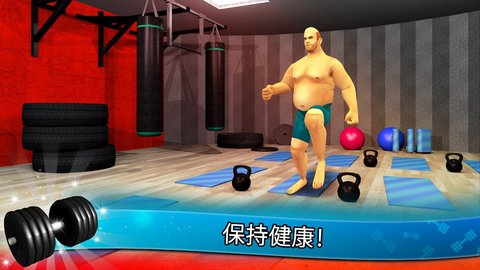 健身模拟器游戏