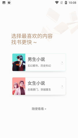 无忧书城小说App