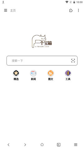 一个宝箱app