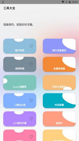 一个宝箱app