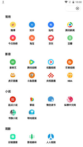 一个宝箱app