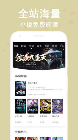 鸠摩电子书App