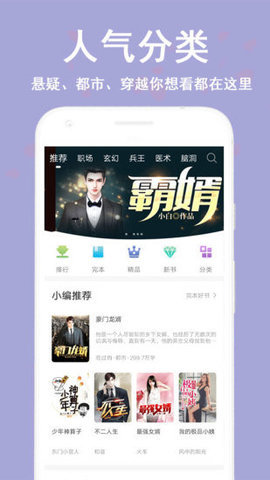 鸠摩电子书App