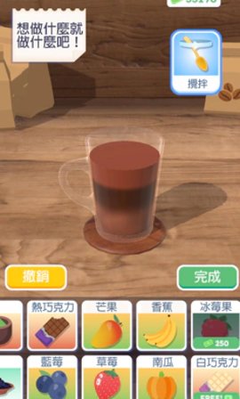 完美咖啡3D游戏