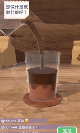 Perfect Coffee游戏