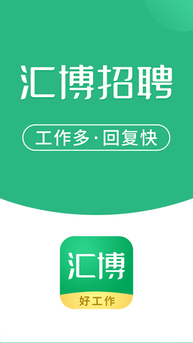 汇博人才网