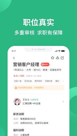 汇博人才网