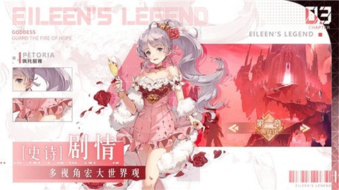 少女派对爱琳诗篇