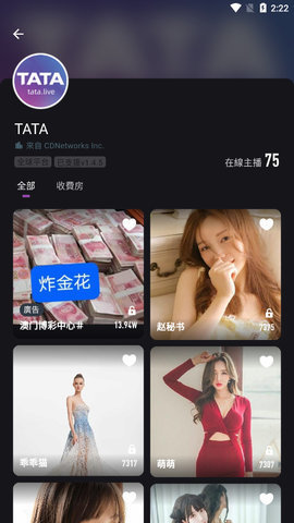 tata直播app
