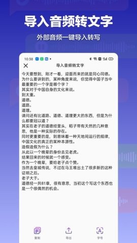 录音转文字全能助手