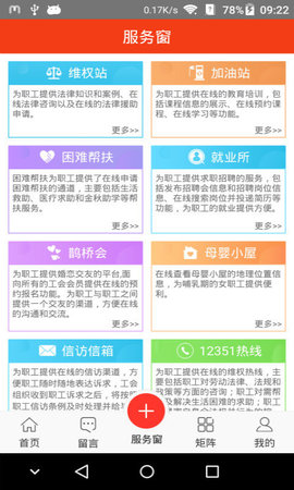 贵州工会新长征app