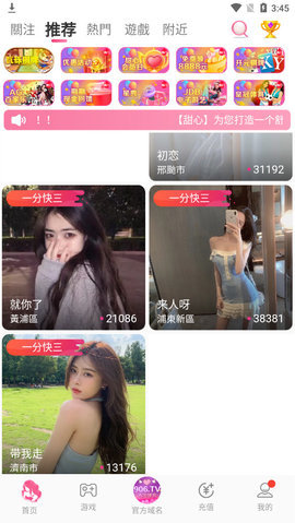 热巴直播平台app