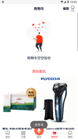 甲子商城老年用品app