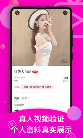 香草App