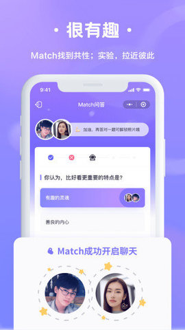 轻恋交友App