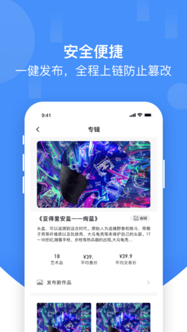 草方格数字藏品app