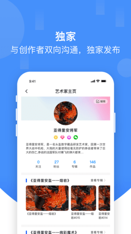 草方格数字藏品app