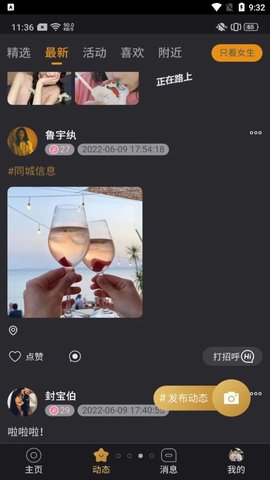 新欢视频App