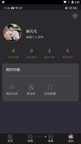 新欢视频App