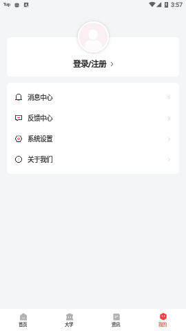 网易高考志愿app