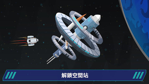 星际移民建造中文版