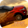 沙漠越野四驱车游戏 0.4 安卓版