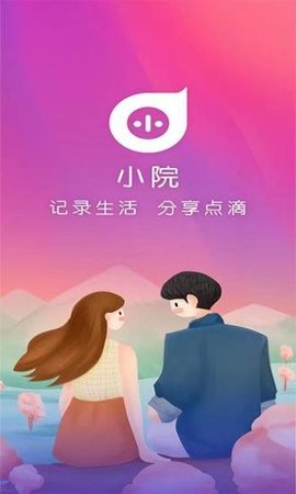 小院交友App