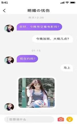 小院交友App