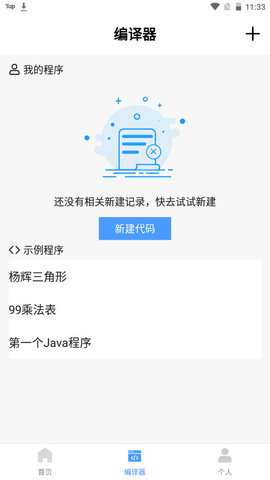 小猿学Java