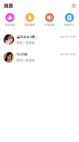 情绪App