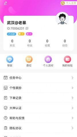 情绪App