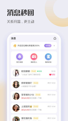 轻友App