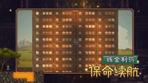 炼金与魔法手机版