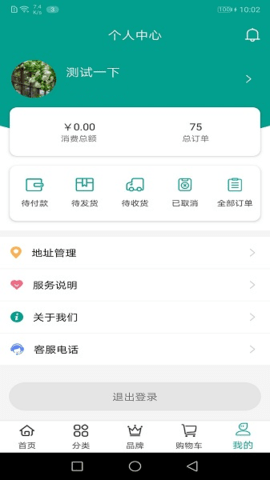 建材通